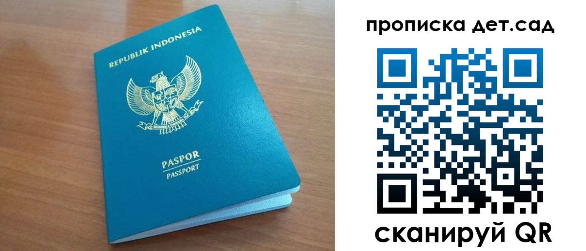 прописка ребенка в Чегеме