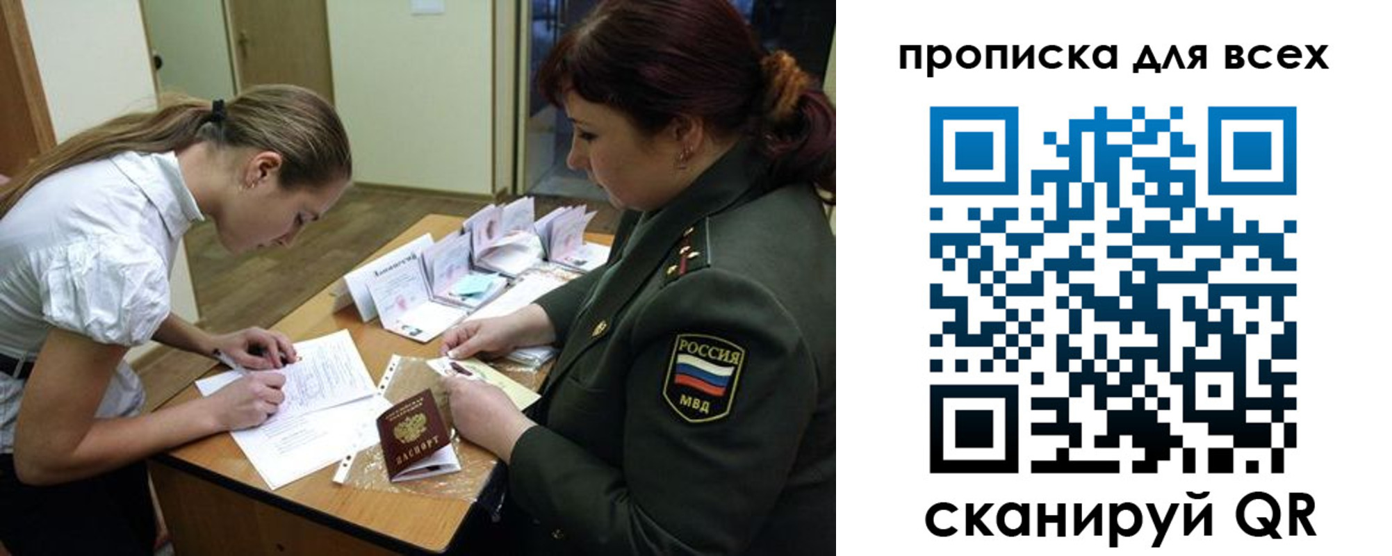 миграционный учет в Чегеме