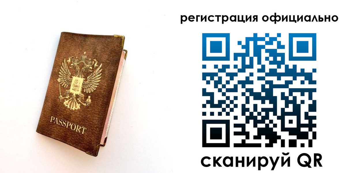 временная регистрация надежно в Чегеме