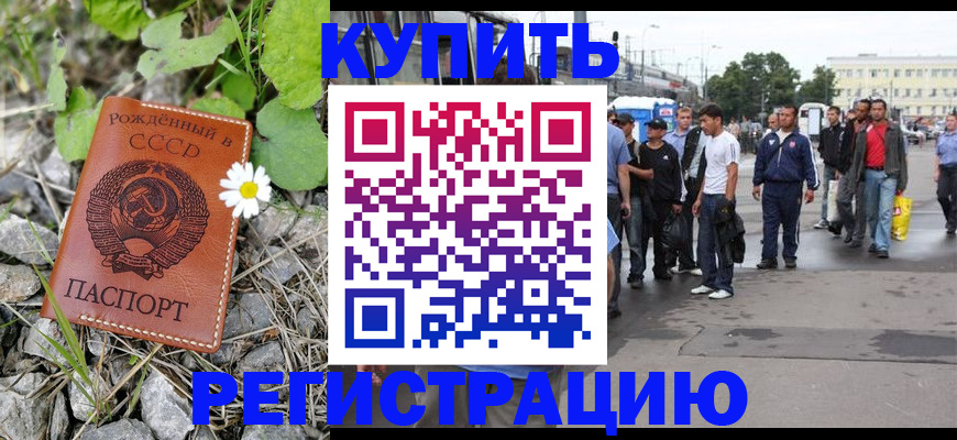 прописка гарантия в Чегеме