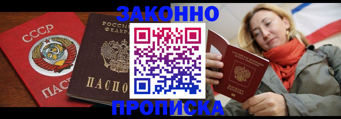 прописка для кредита в Чегеме