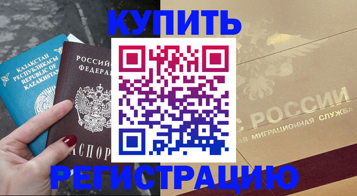 временная регистрация госуслуги в Чегеме