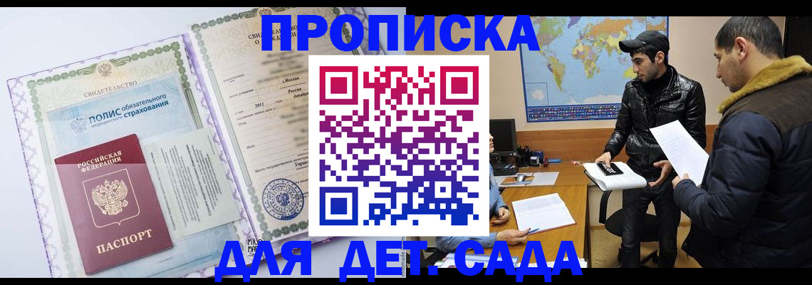 временная регистрация гарантия в Чегеме