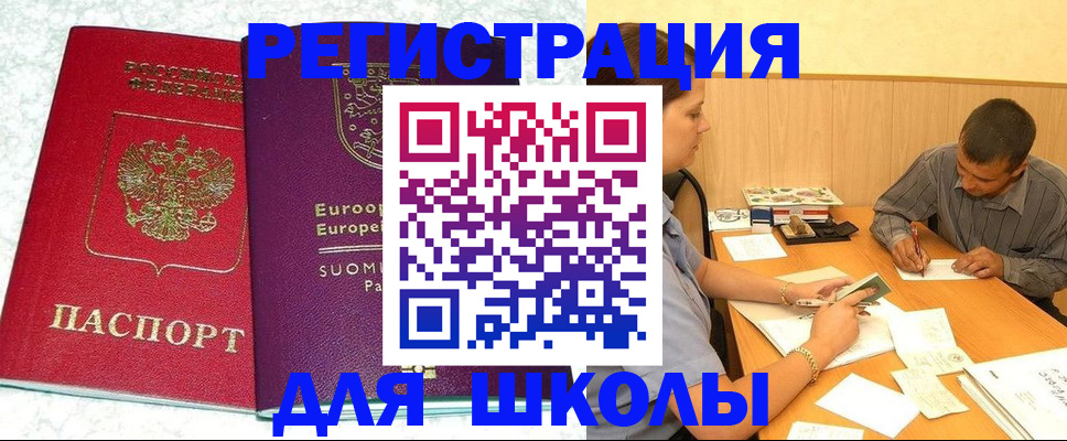 прописка штамп в Чегеме