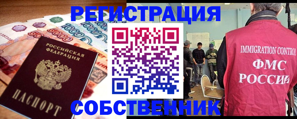 пропишу в квартире в Чегеме