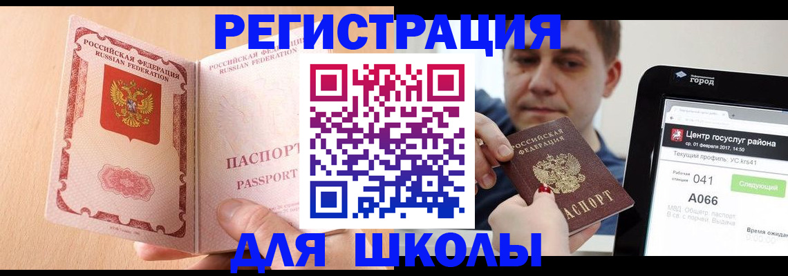 прописка регистрация в Чегеме